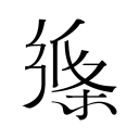 海港遭暴击！张琳芃鼻梁骨骨折，缺席超级杯，武磊蒋光太复出